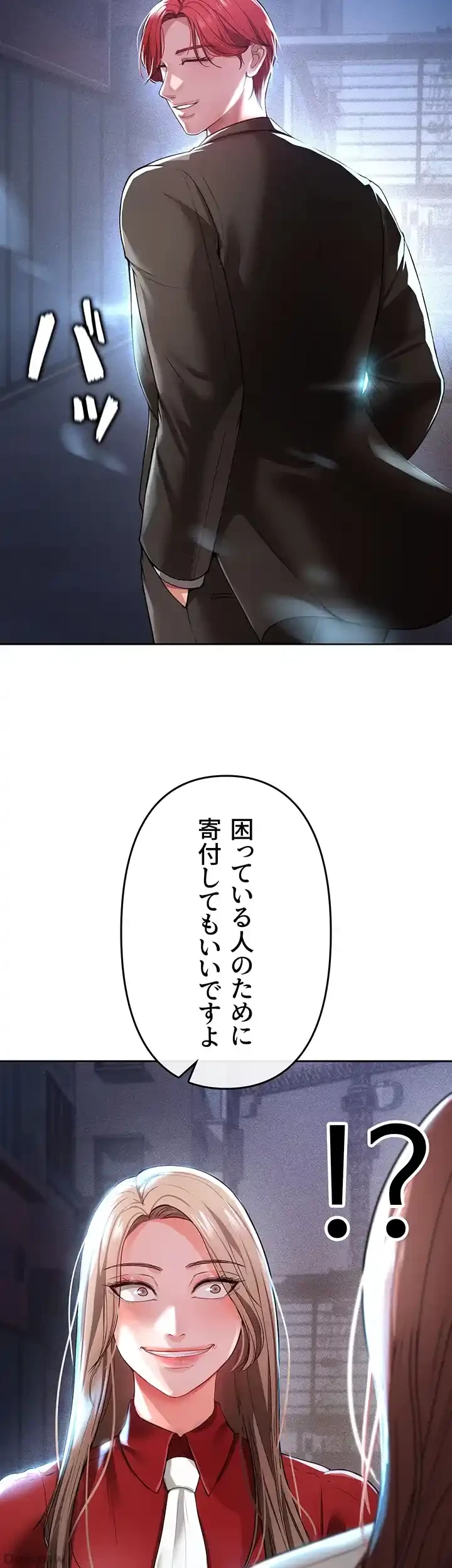 イジメの果て 第35話 - 51