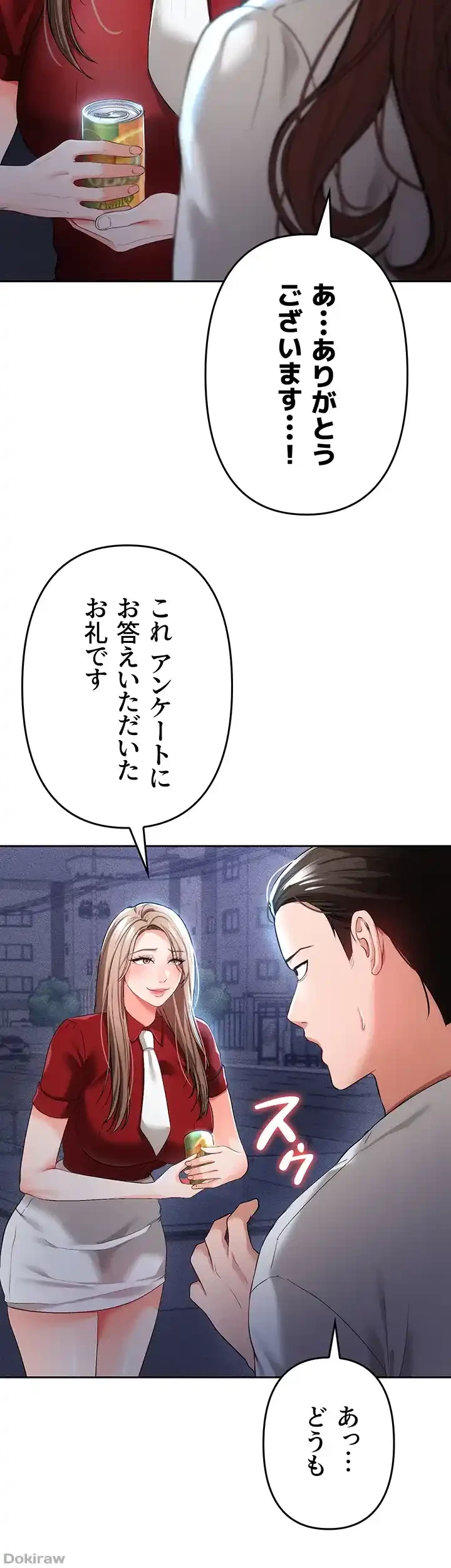 イジメの果て 第35話 - 52