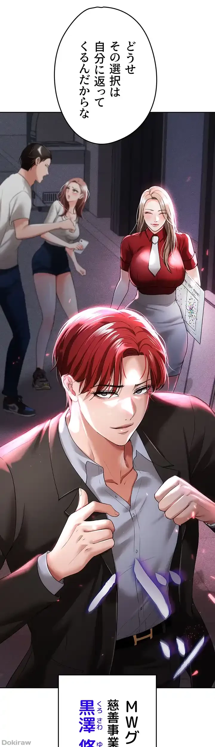 イジメの果て 第35話 - 54