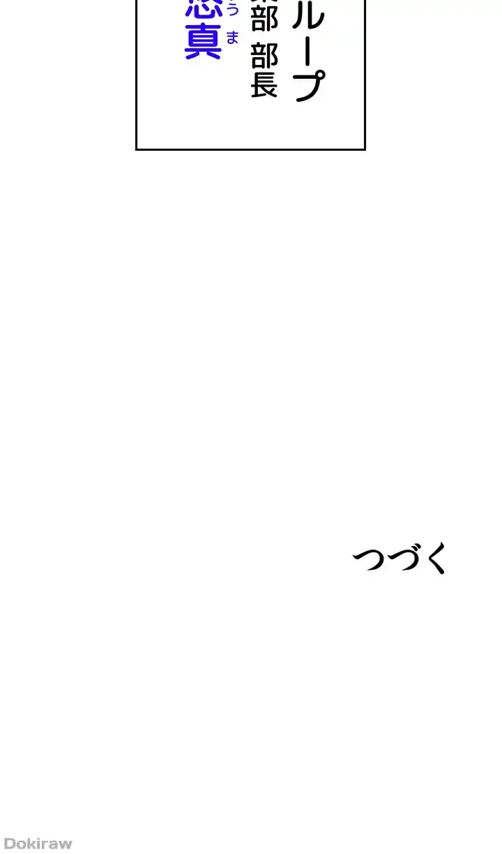 イジメの果て 第35話 - 55