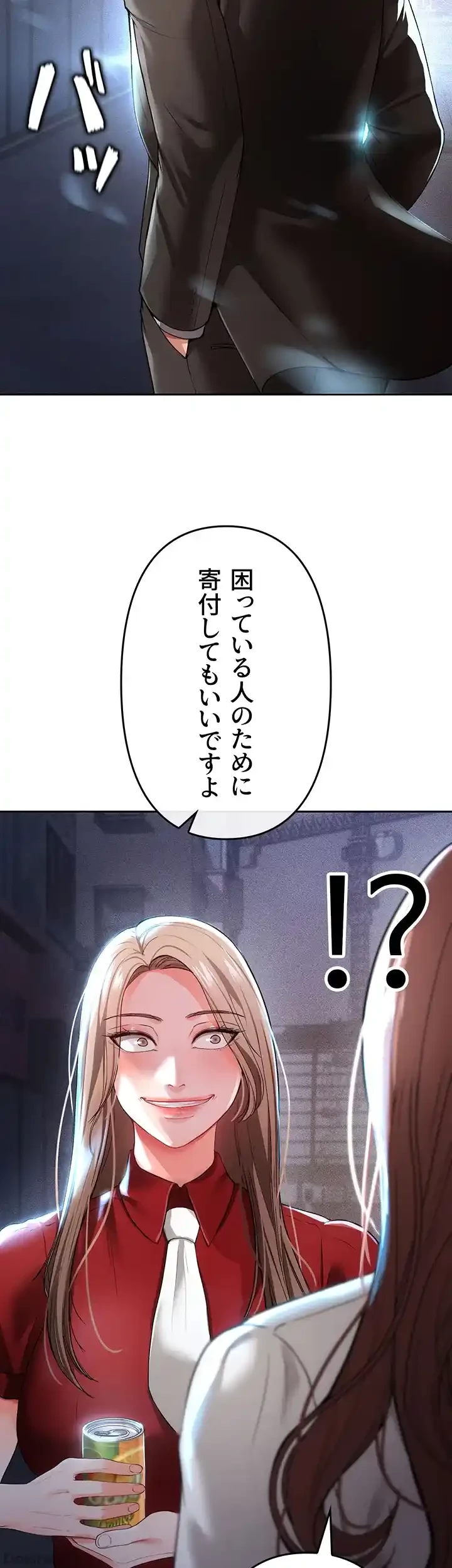 イジメの果て 第36話 - 2