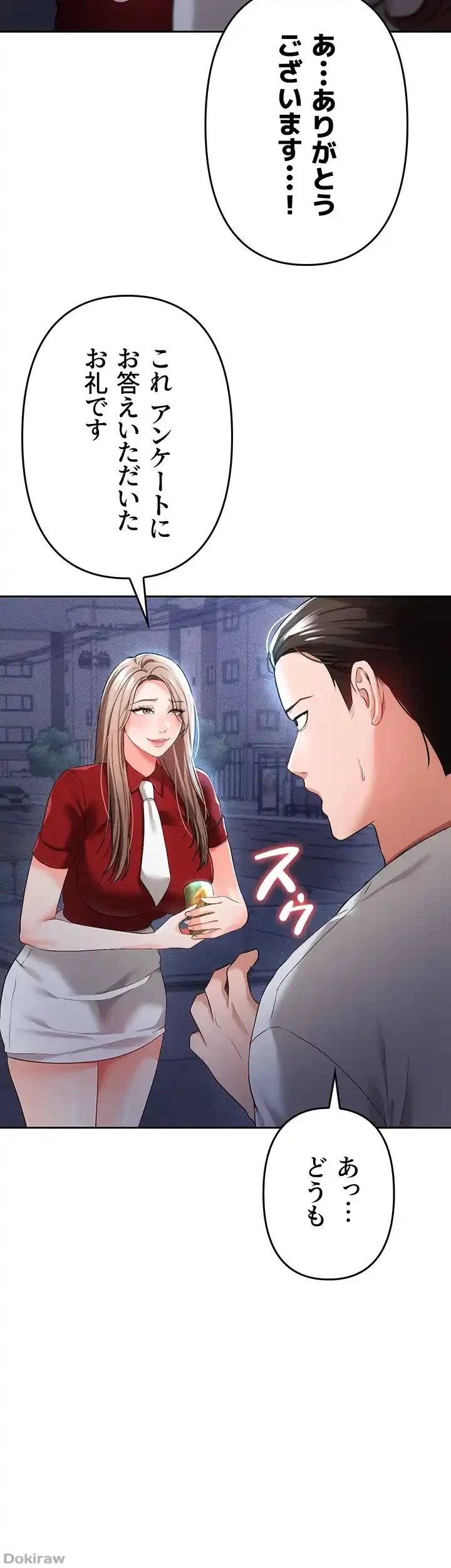 イジメの果て 第36話 - 3