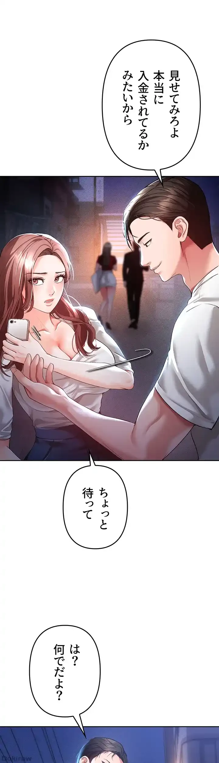 イジメの果て 第36話 - 7