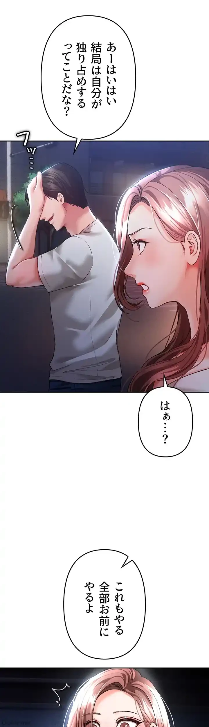 イジメの果て 第36話 - 11