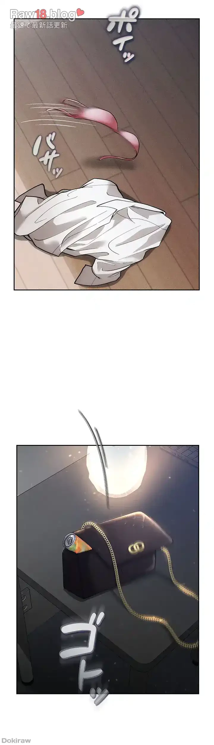 イジメの果て 第36話 - 15