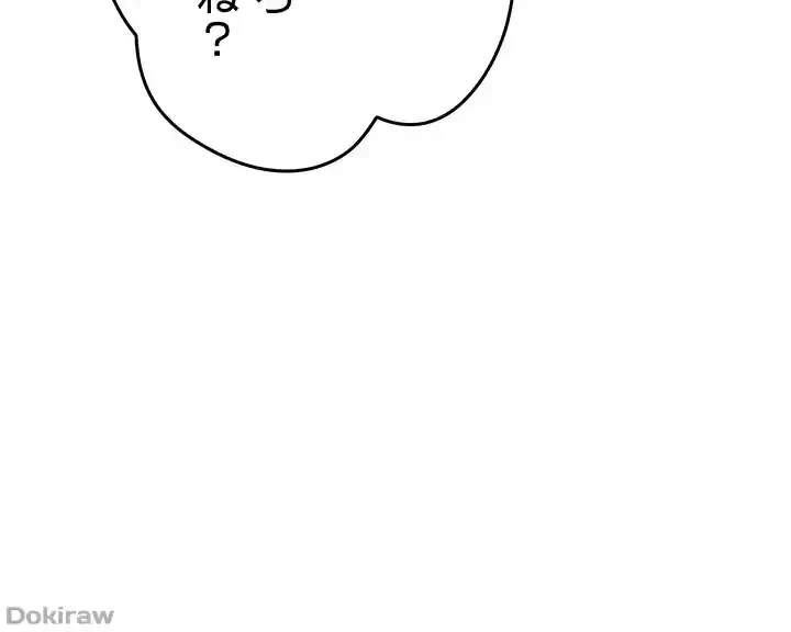 イジメの果て 第36話 - 18