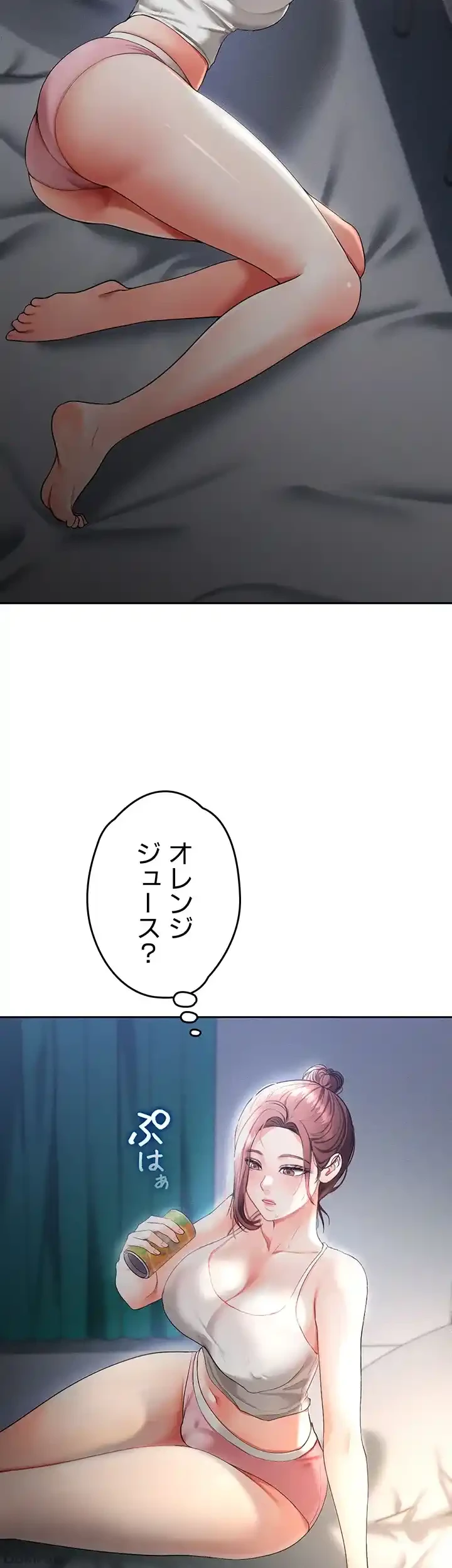 イジメの果て 第36話 - 20