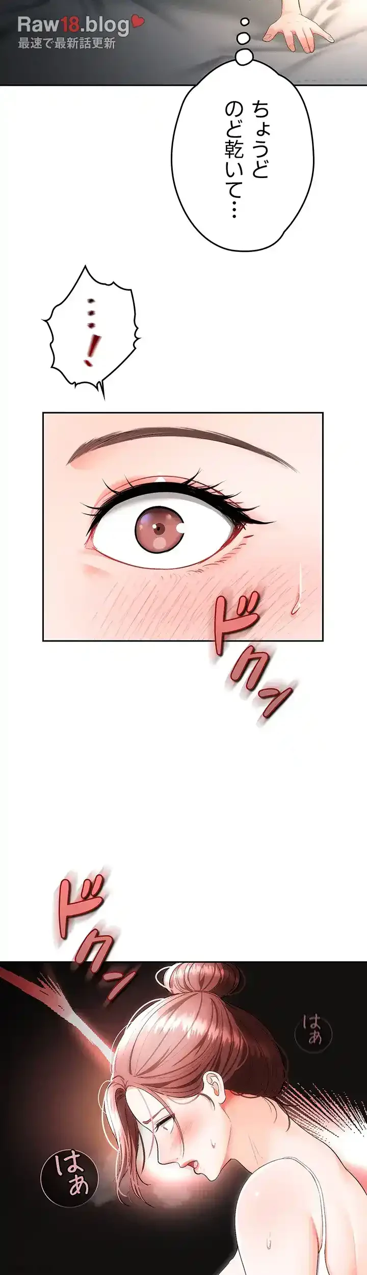 イジメの果て 第36話 - 21