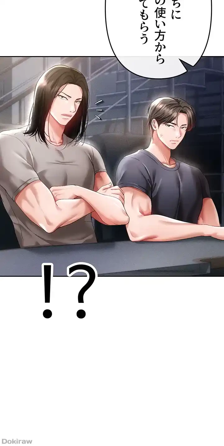 イジメの果て 第36話 - 27