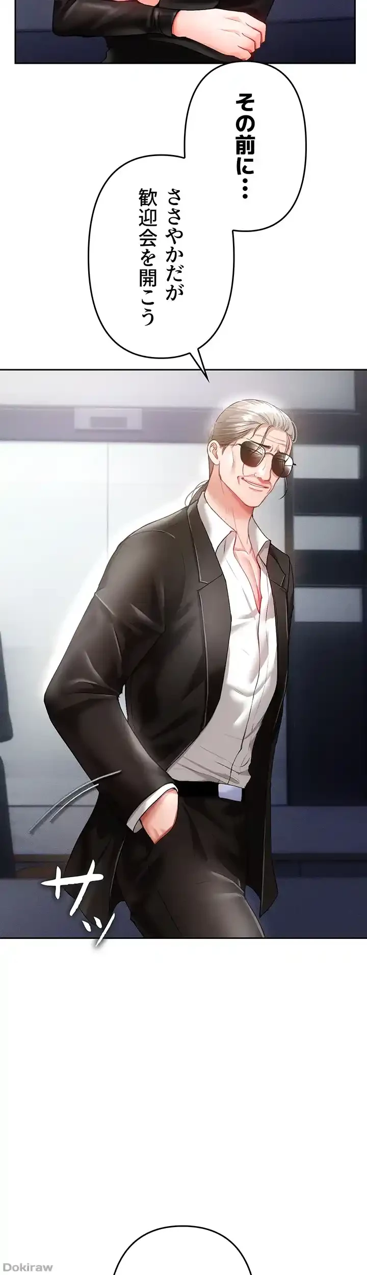 イジメの果て 第36話 - 30