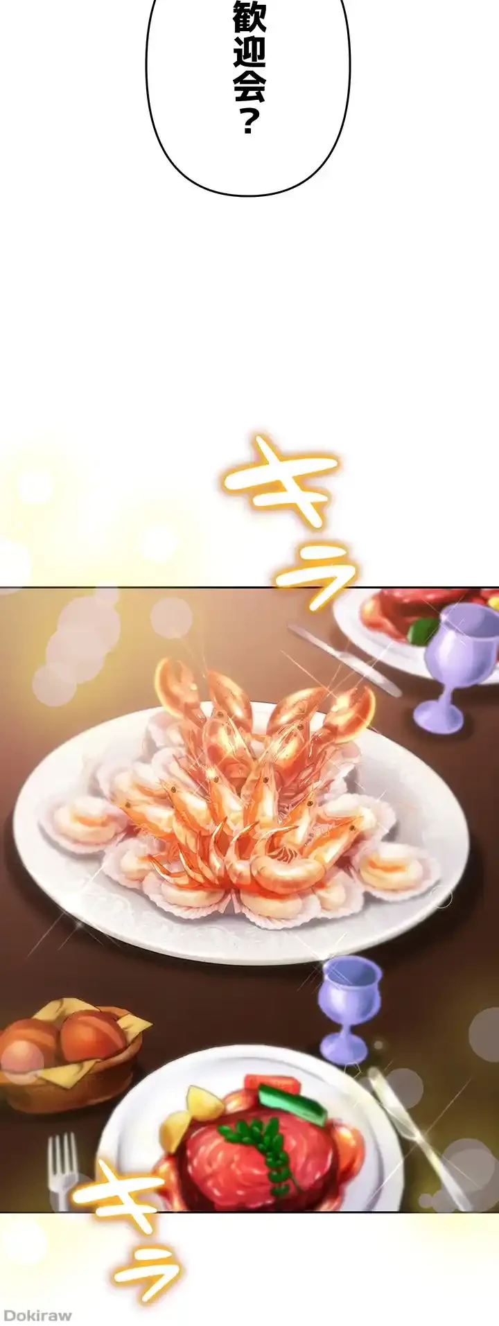 イジメの果て 第36話 - 31