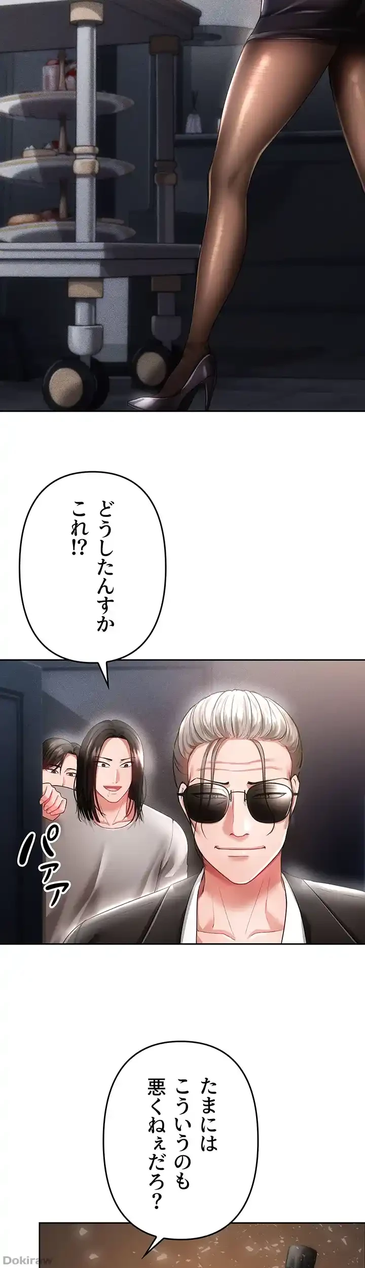 イジメの果て 第36話 - 33