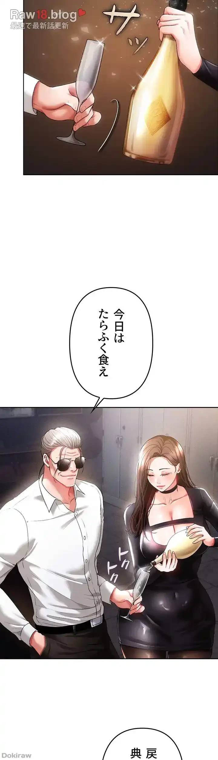 イジメの果て 第36話 - 34