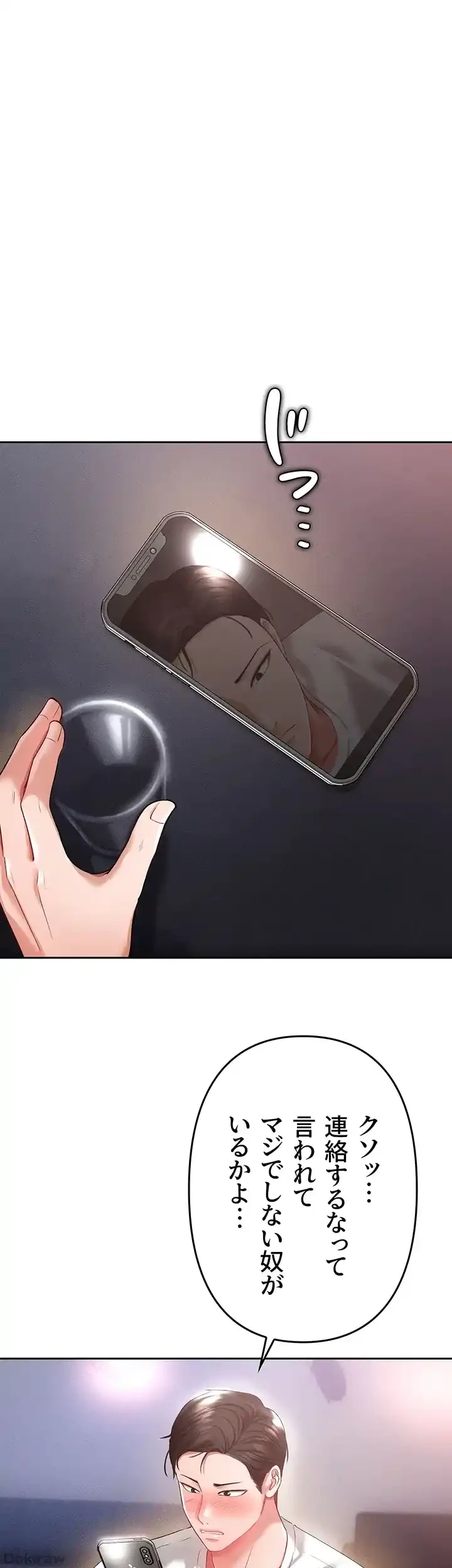 イジメの果て 第36話 - 39