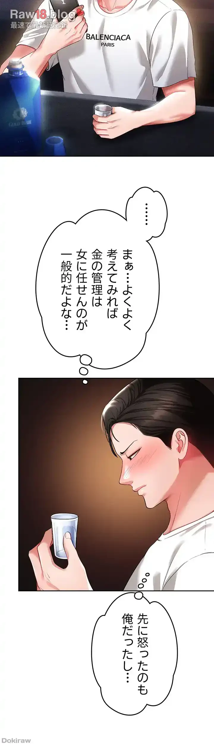 イジメの果て 第36話 - 40