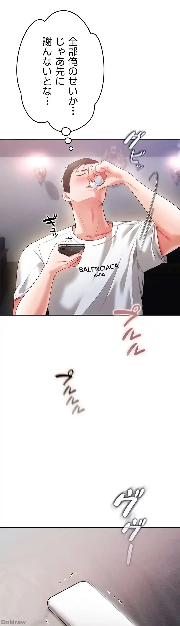 イジメの果て 第36話 - 41