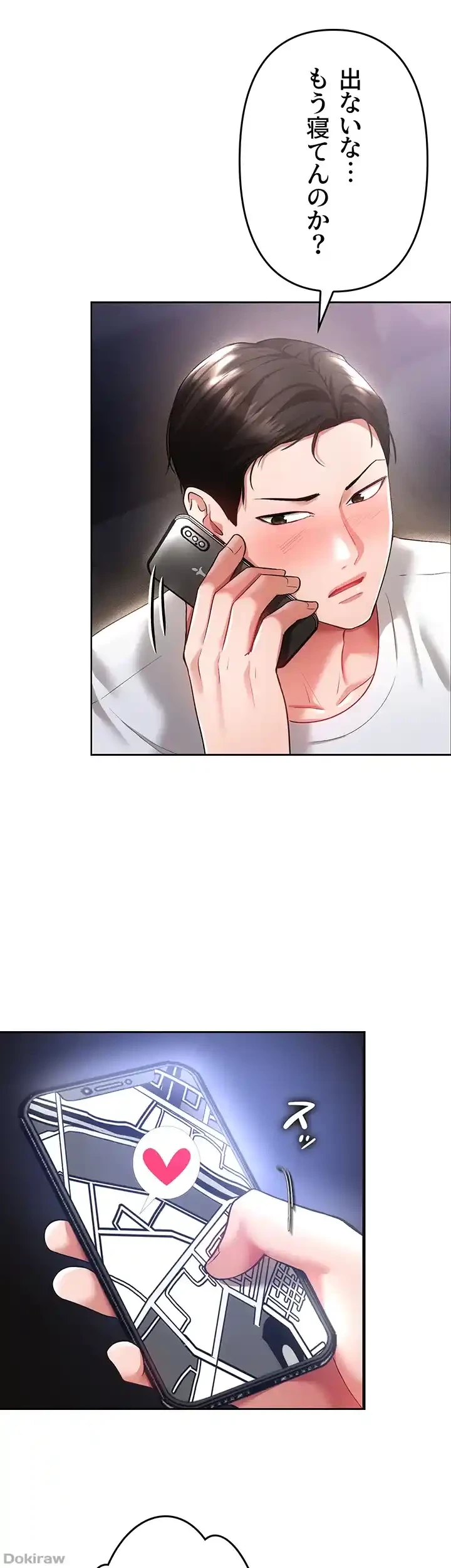 イジメの果て 第36話 - 43