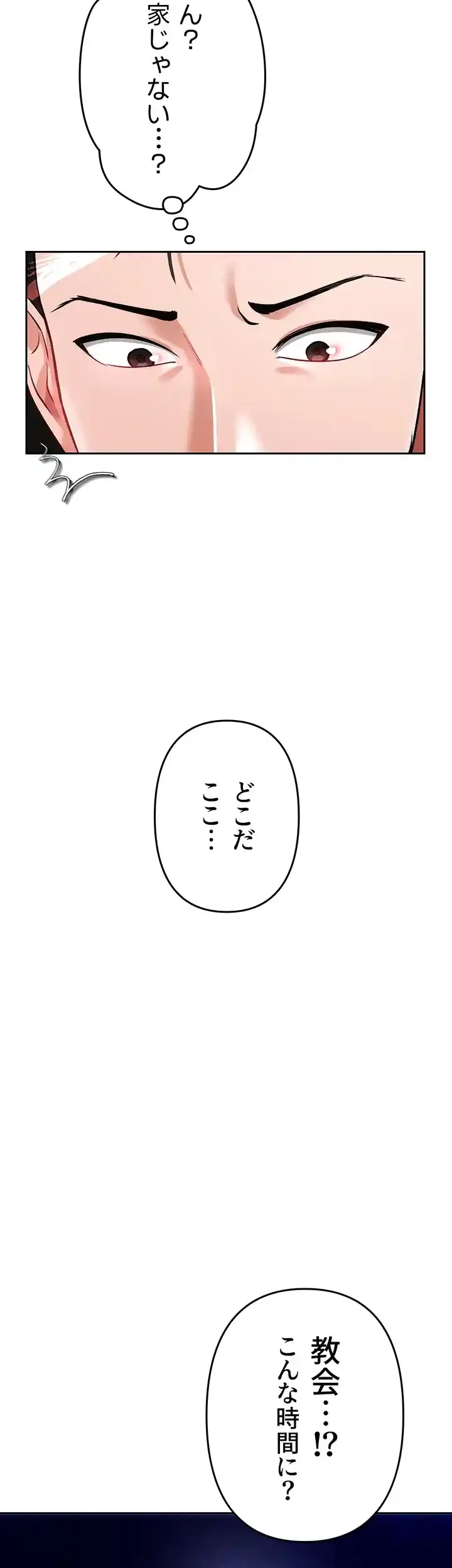 イジメの果て 第36話 - 44