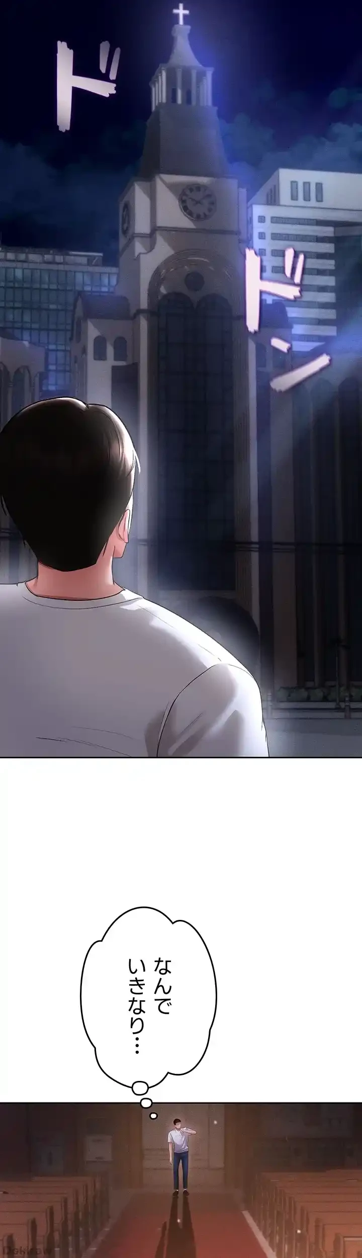 イジメの果て 第36話 - 45