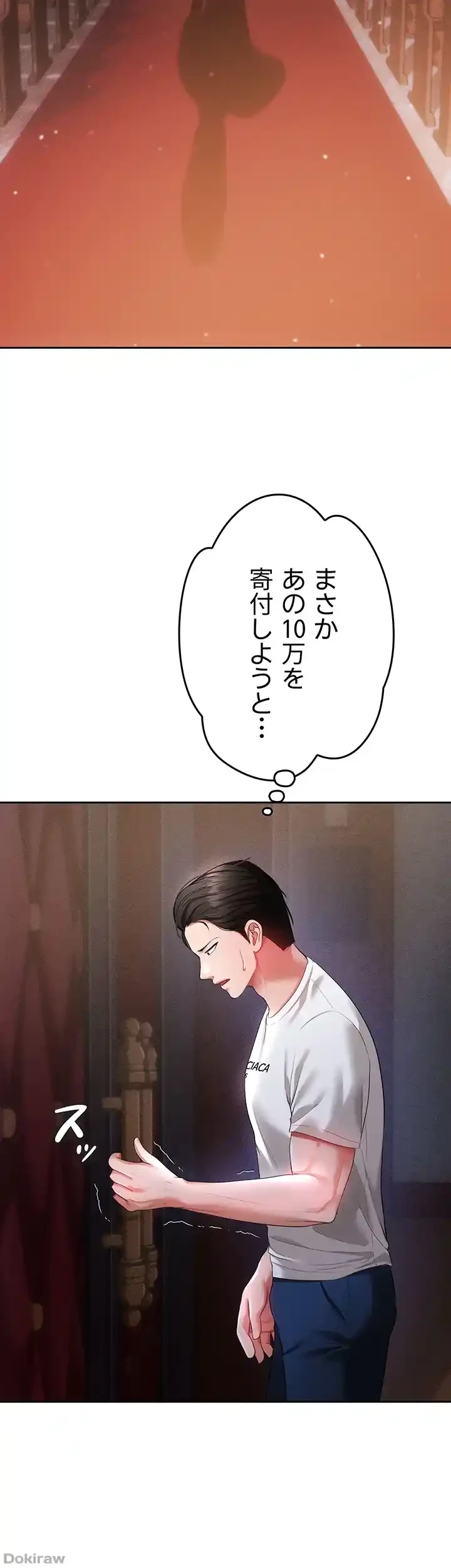 イジメの果て 第36話 - 46