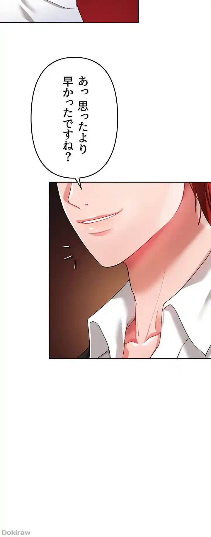 イジメの果て 第36話 - 51