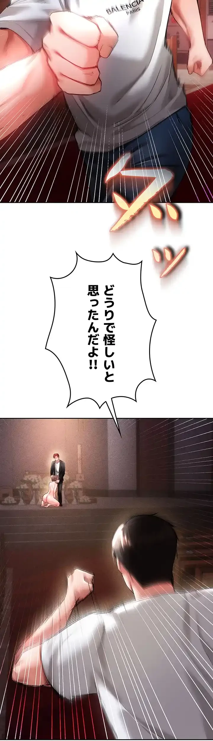 イジメの果て 第36話 - 54