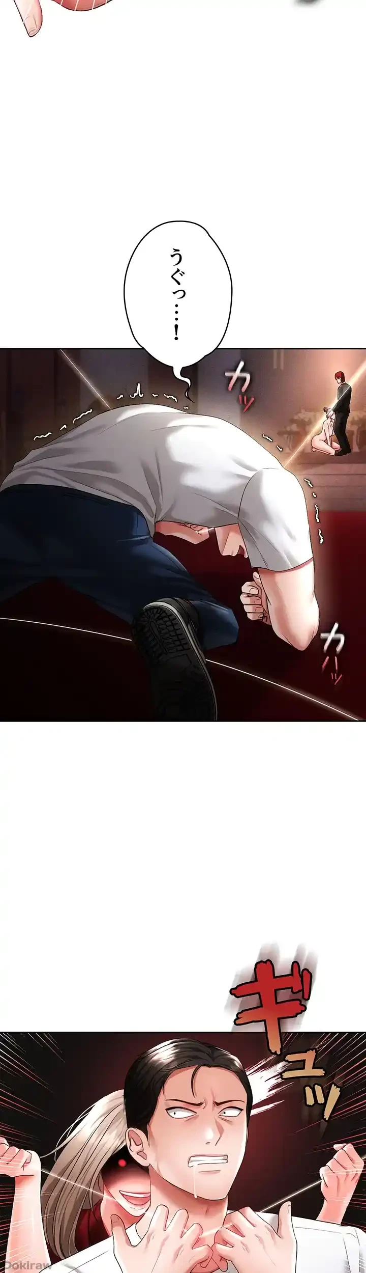 イジメの果て 第36話 - 57