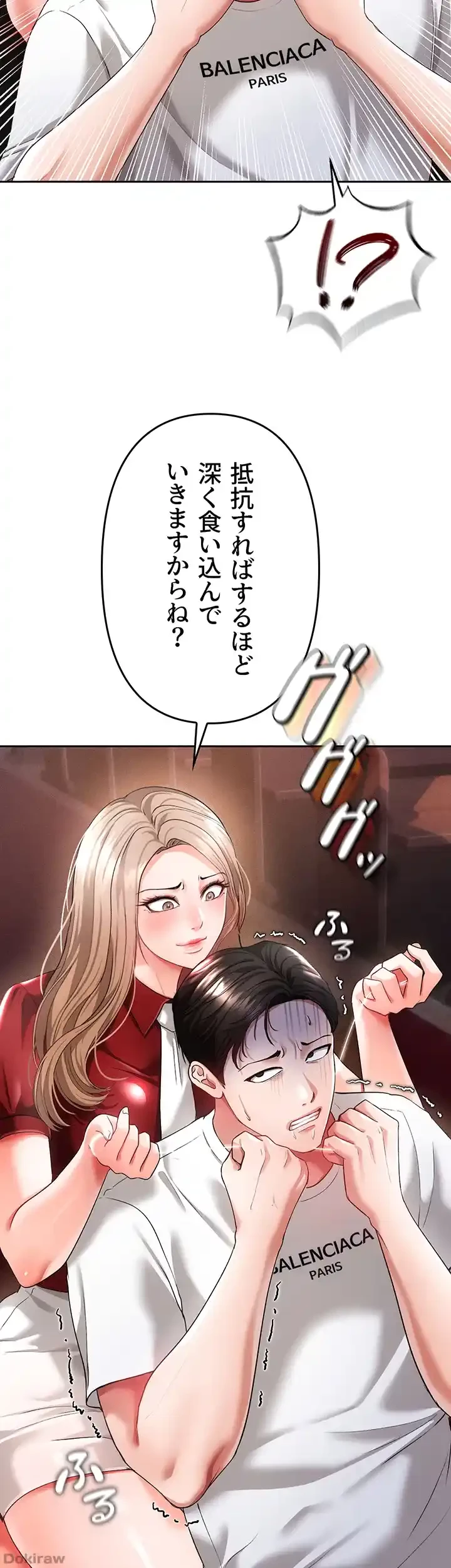 イジメの果て 第36話 - 58