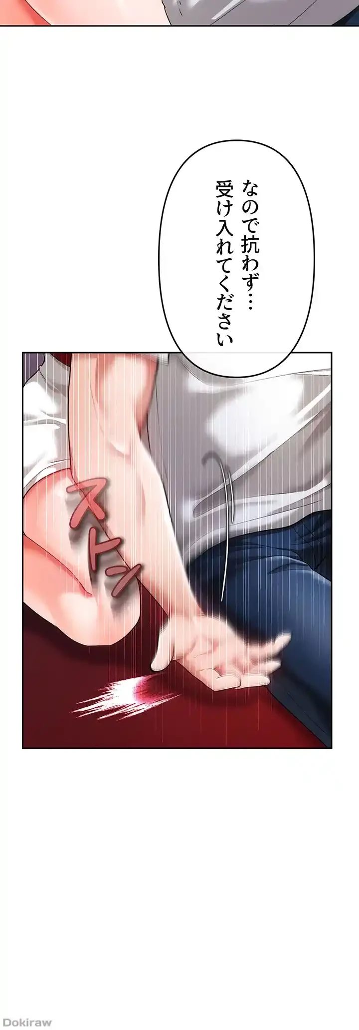 イジメの果て 第36話 - 59