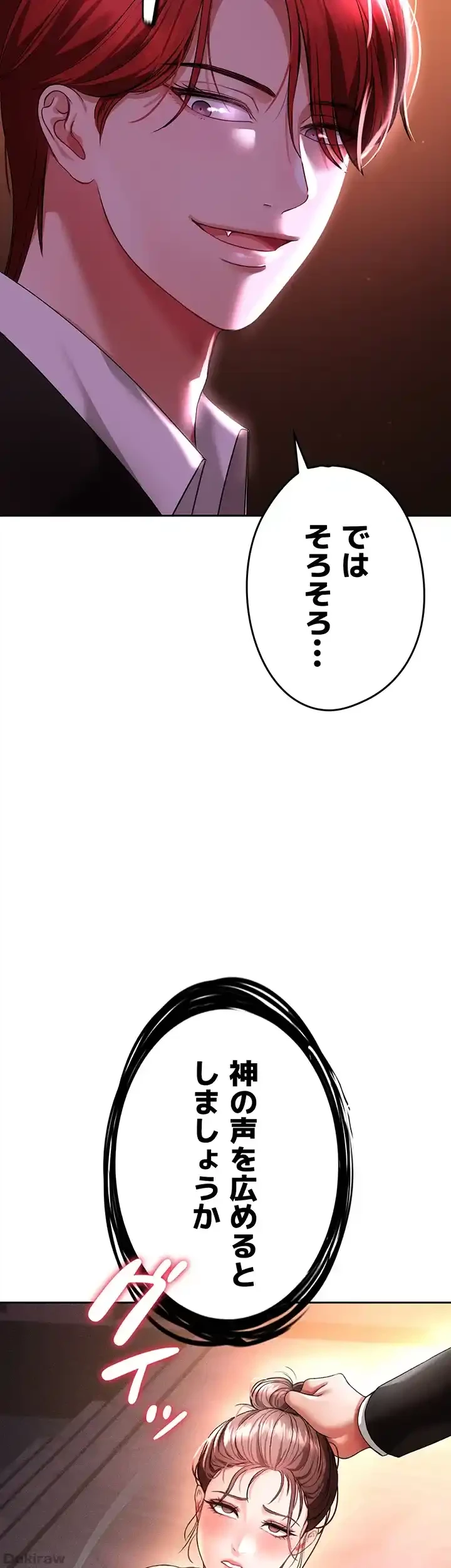 イジメの果て 第36話 - 61