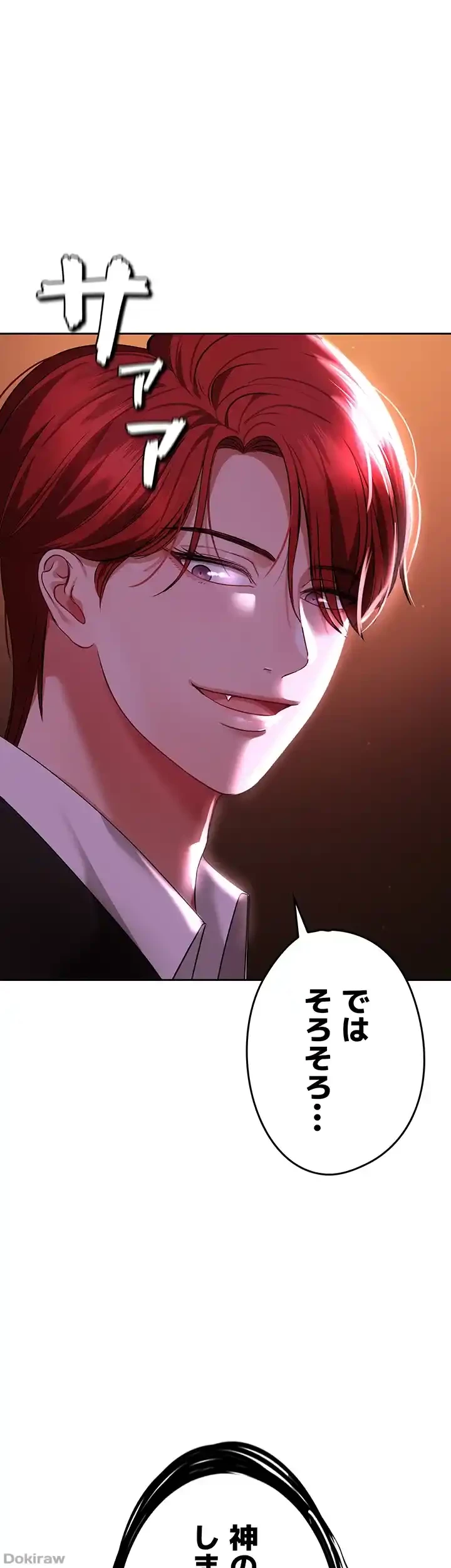 イジメの果て 第37話 - 1