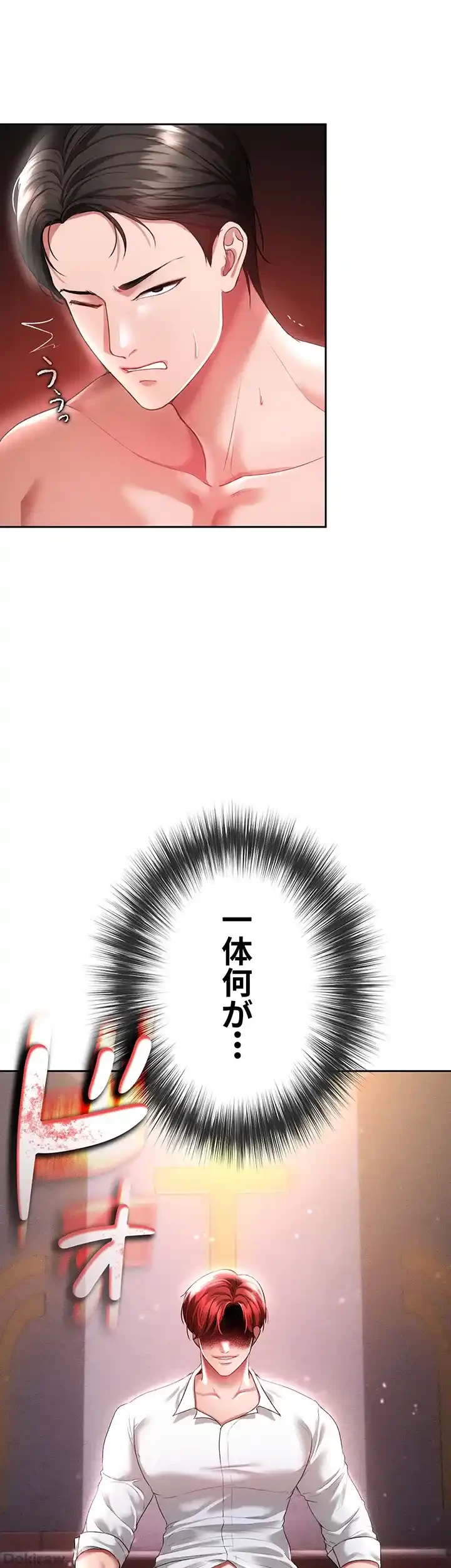 イジメの果て 第37話 - 5