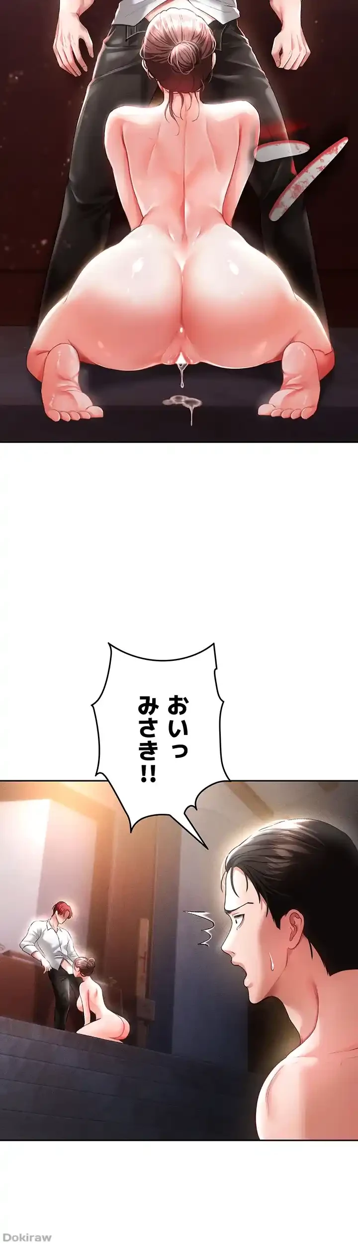 イジメの果て 第37話 - 6