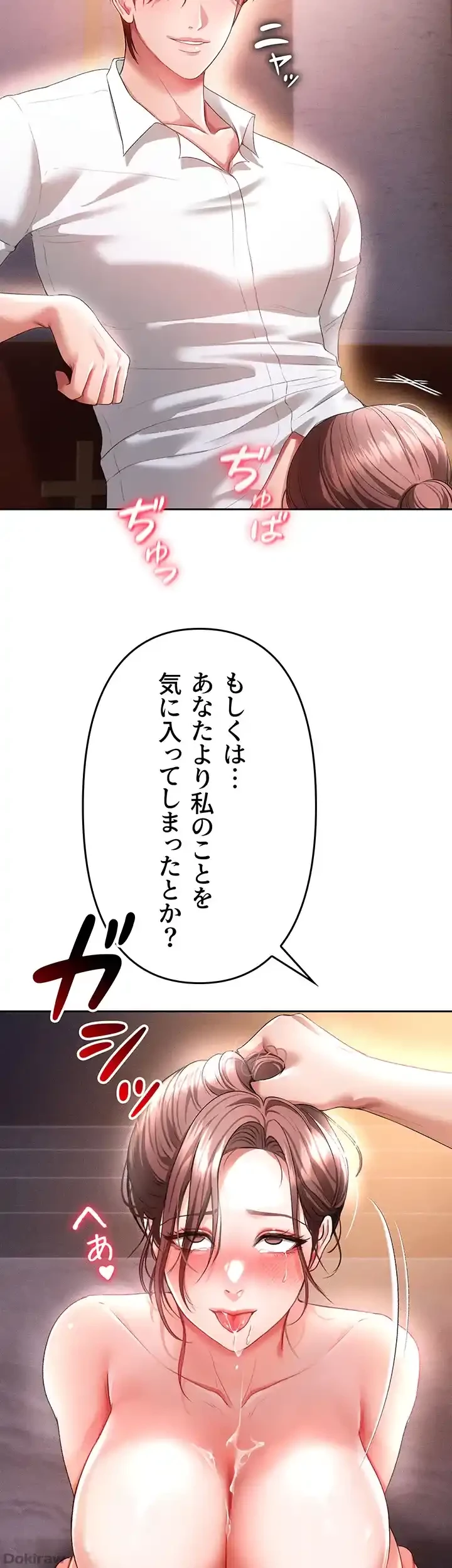 イジメの果て 第37話 - 9