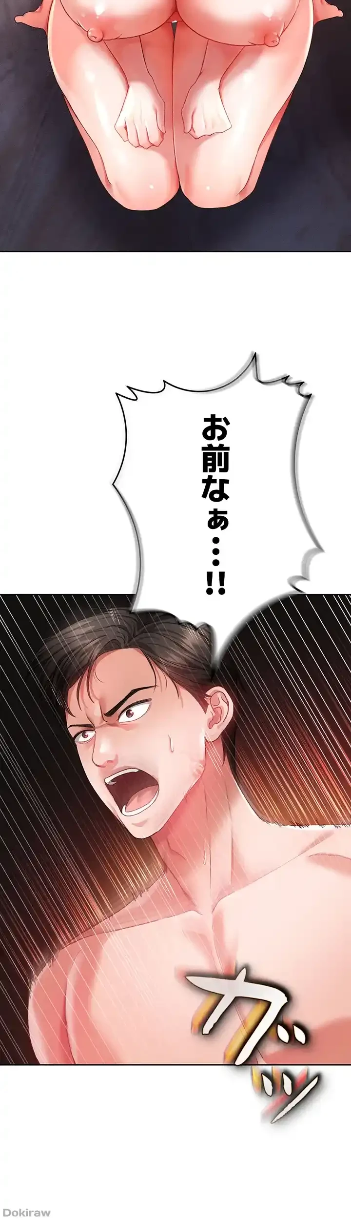 イジメの果て 第37話 - 10