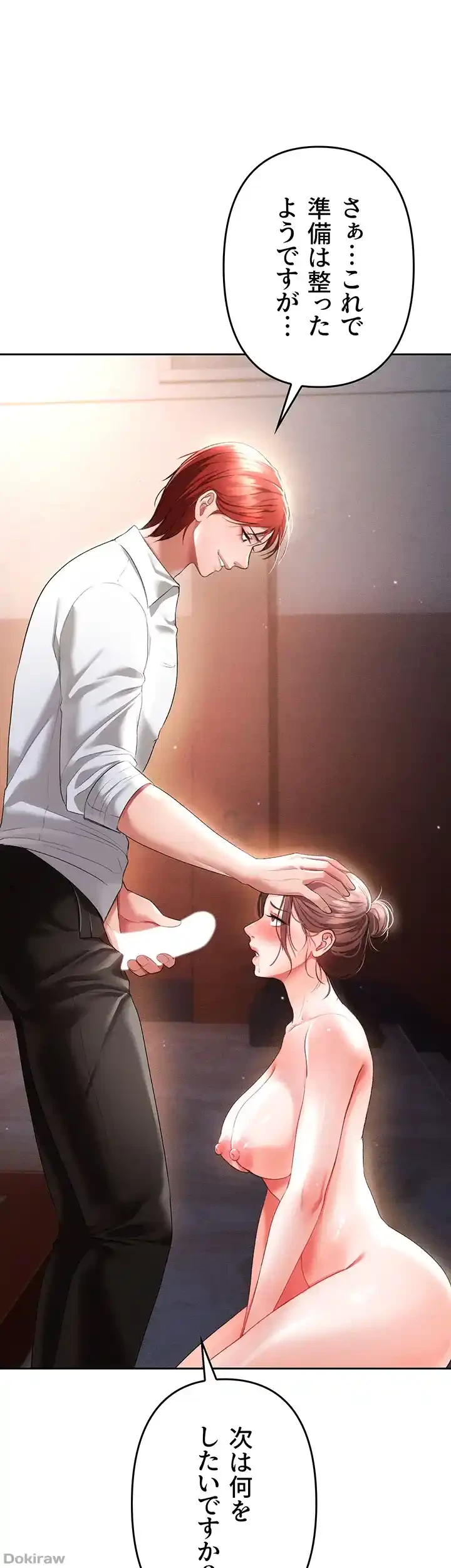 イジメの果て 第37話 - 13