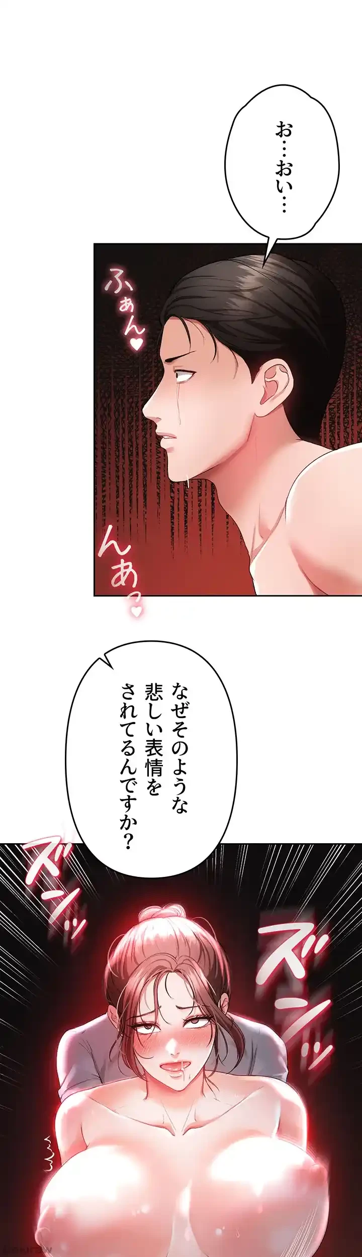 イジメの果て 第37話 - 19