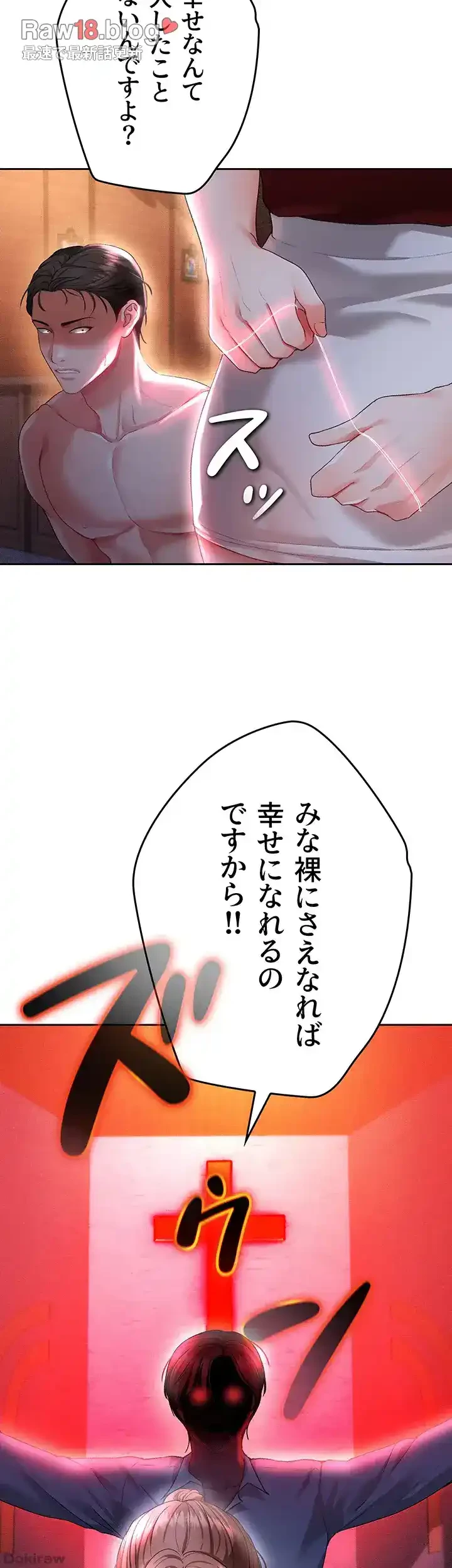 イジメの果て 第37話 - 21