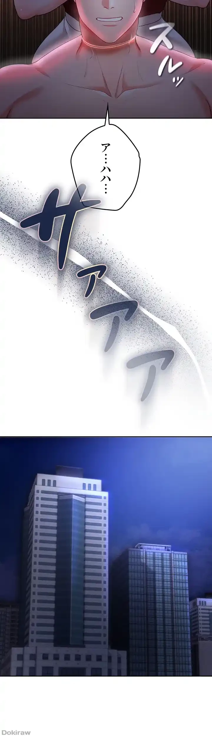 イジメの果て 第37話 - 25