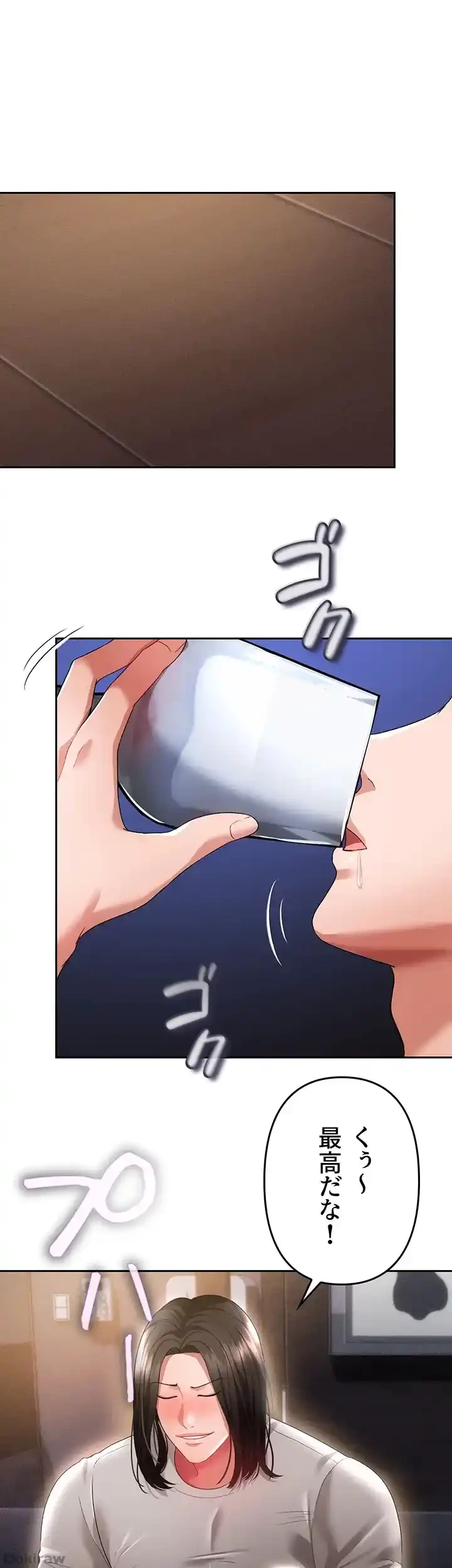 イジメの果て 第37話 - 26