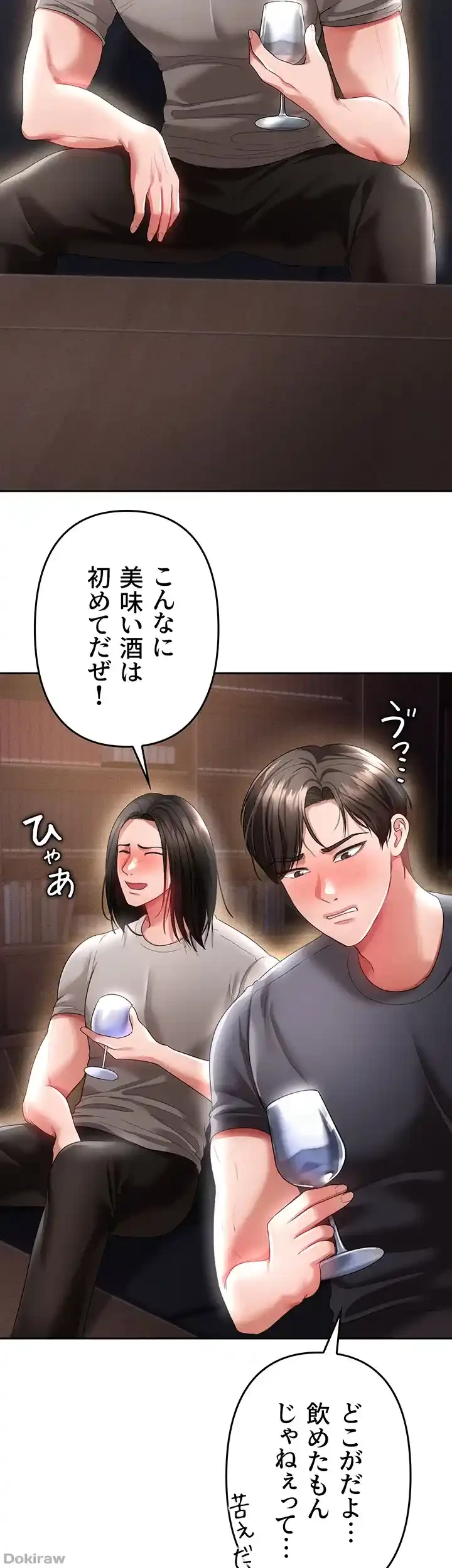 イジメの果て 第37話 - 27