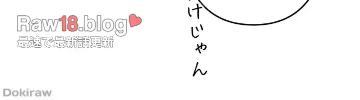 イジメの果て 第37話 - 28