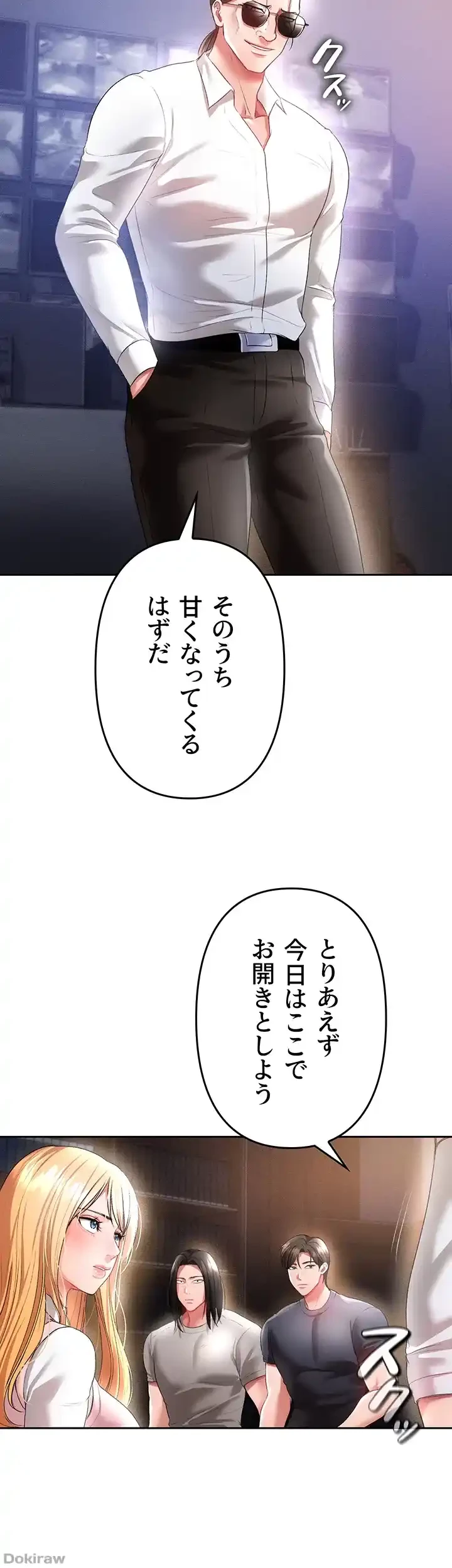 イジメの果て 第37話 - 30