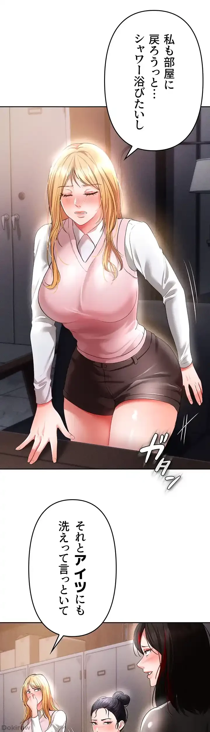 イジメの果て 第37話 - 31