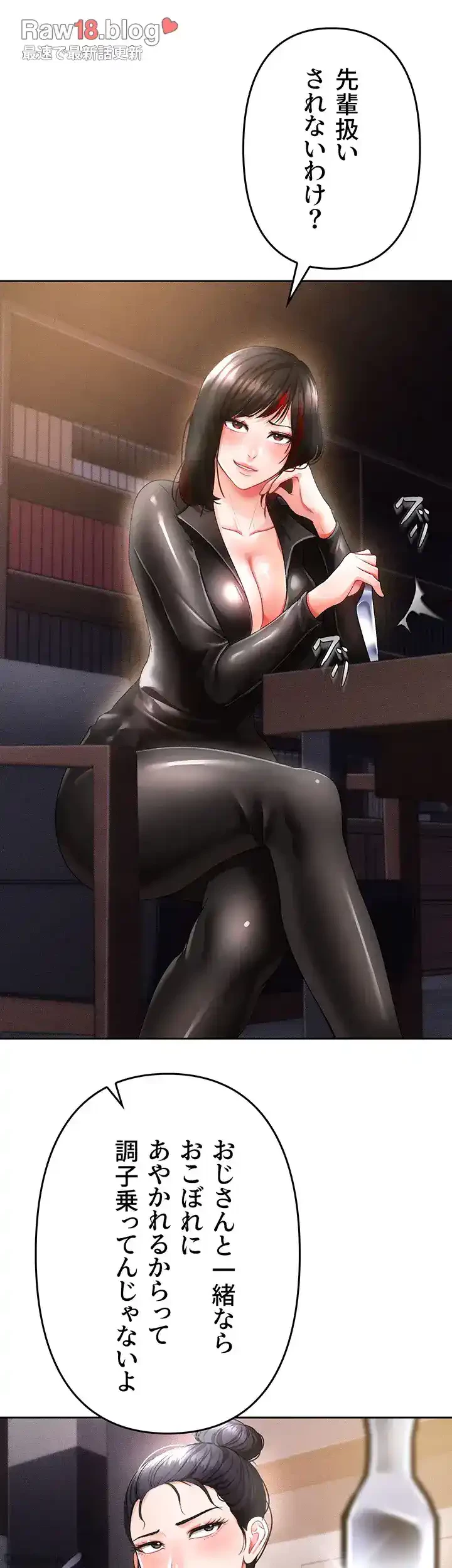 イジメの果て 第37話 - 34