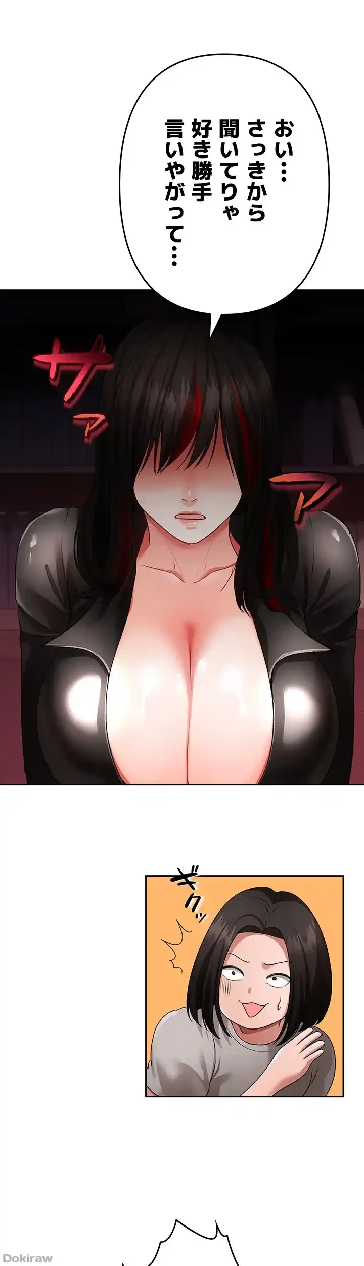 イジメの果て 第37話 - 38