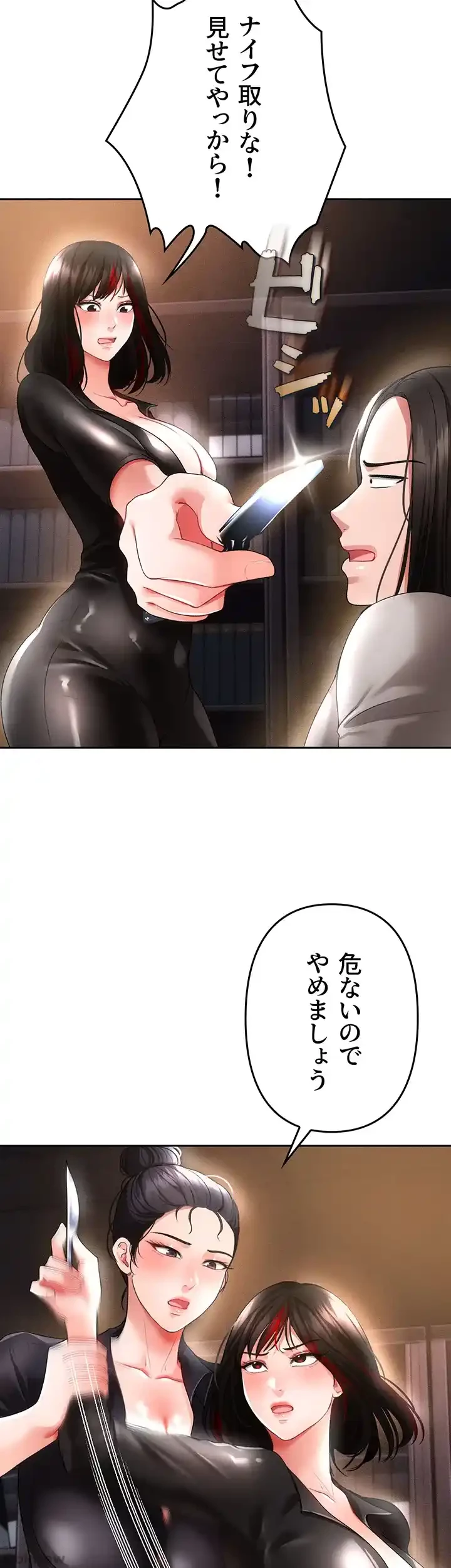 イジメの果て 第37話 - 39