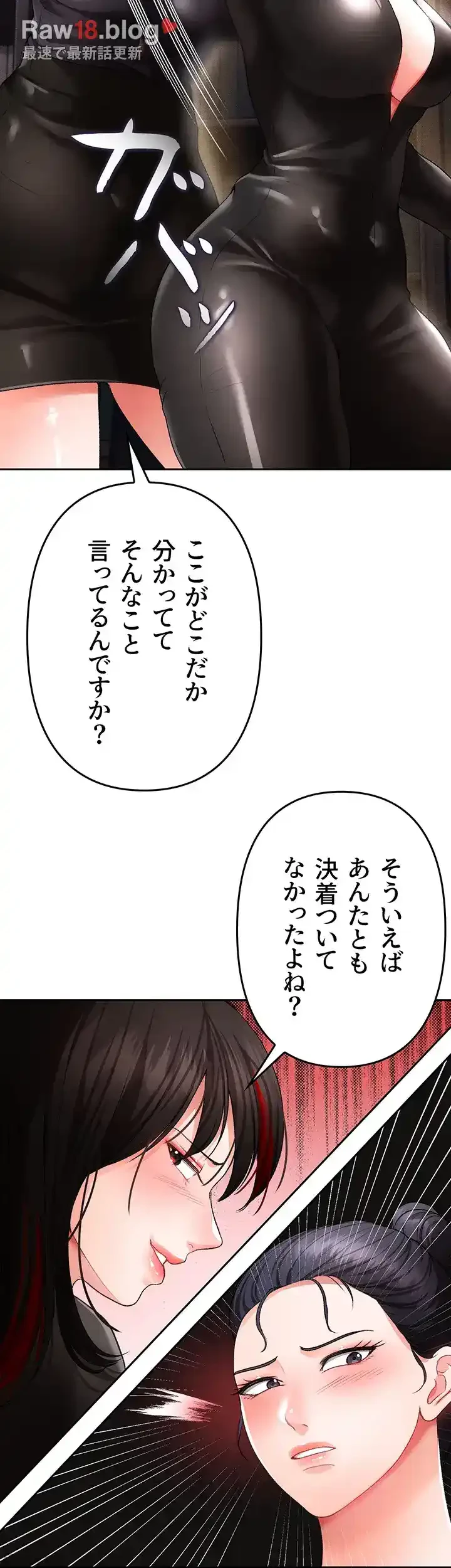 イジメの果て 第37話 - 40