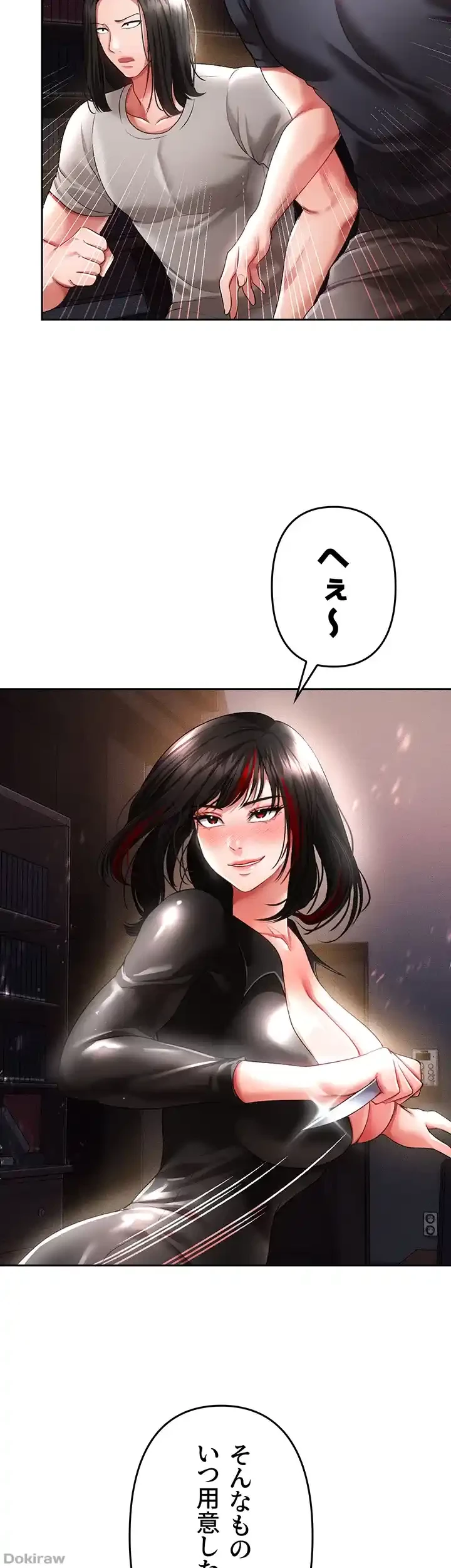 イジメの果て 第37話 - 43