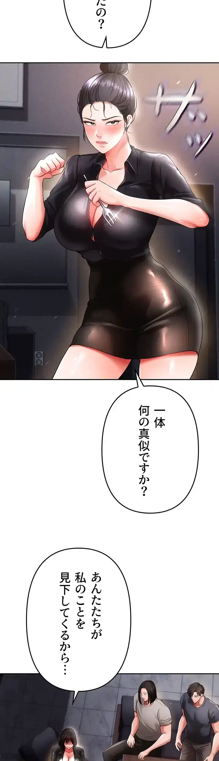 イジメの果て 第37話 - 44